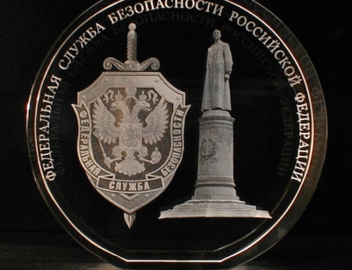 Лого ФСБ РФ