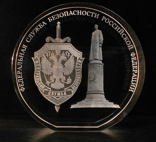 Лого ФСБ РФ
