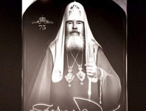 Патриарх Алексий